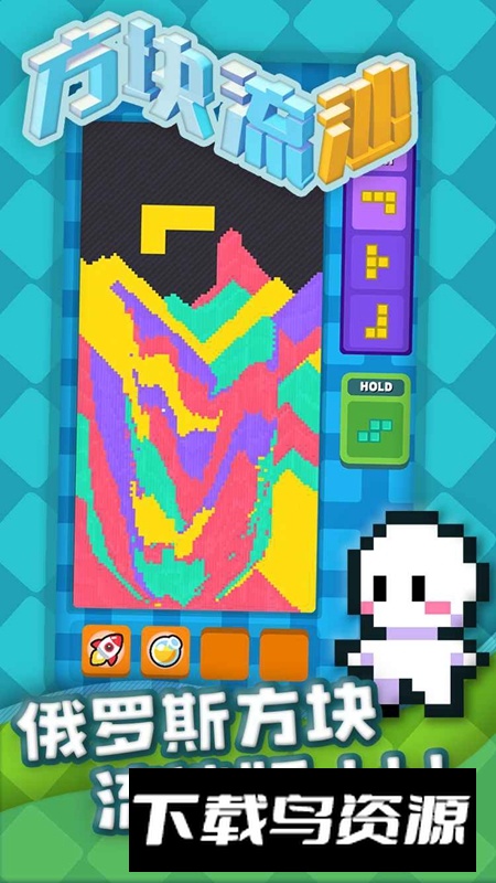 方块流沙游戏最新版截图1