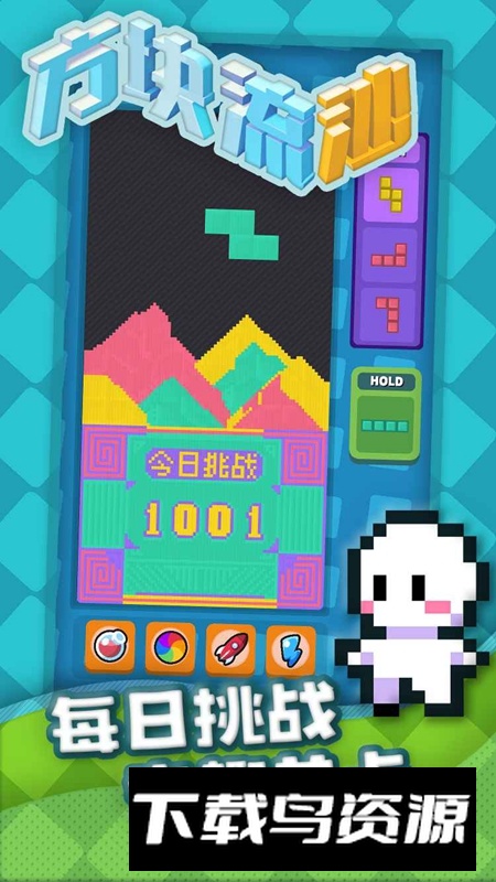 方块流沙游戏最新版截图4