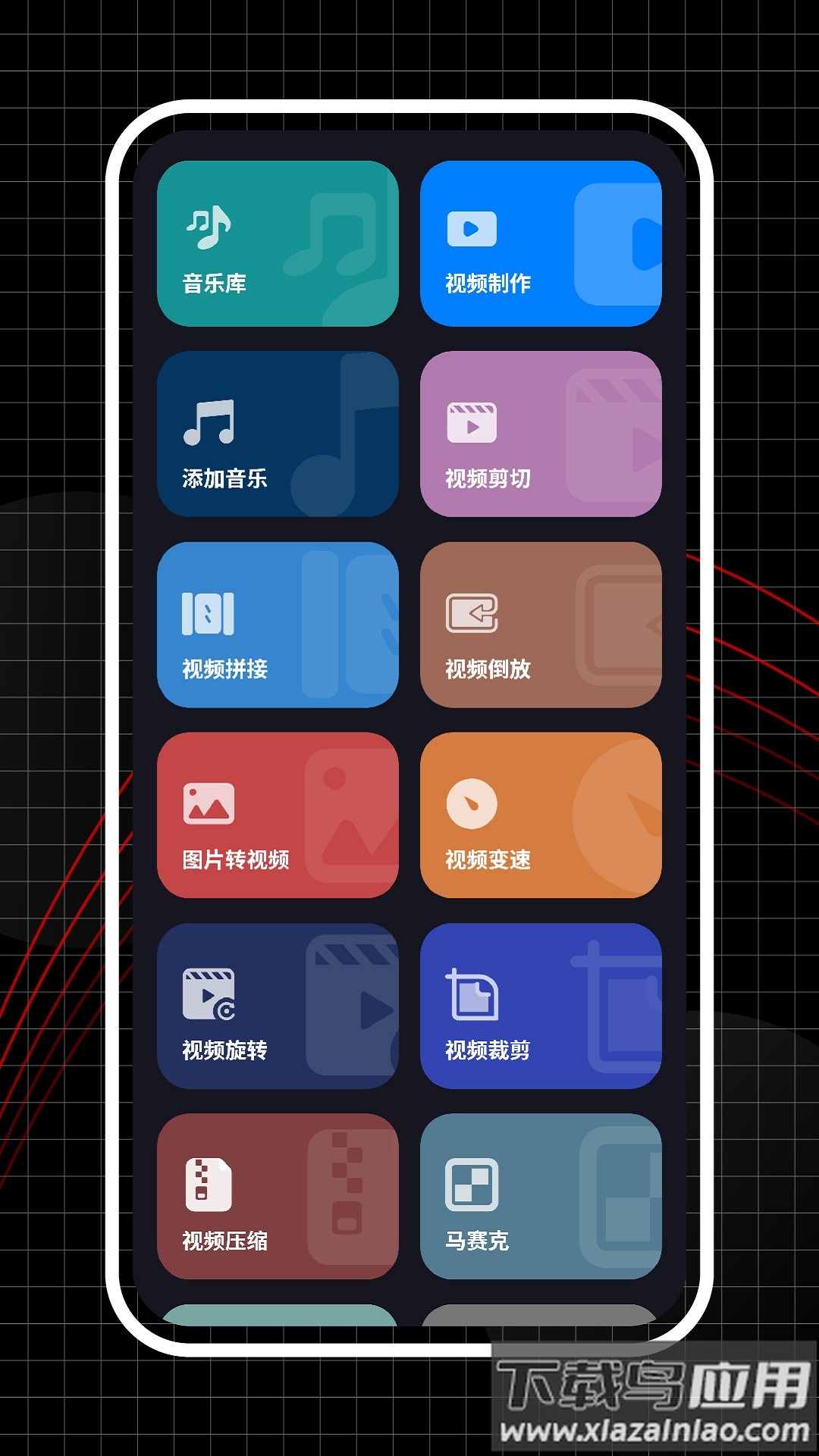 超级视频编辑器app最新版截图2