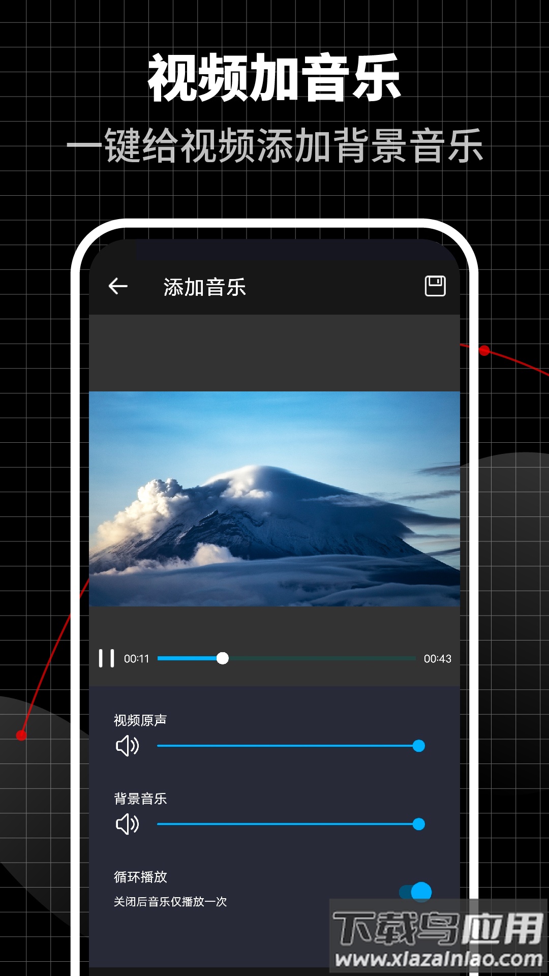 超级视频编辑器app最新版截图3