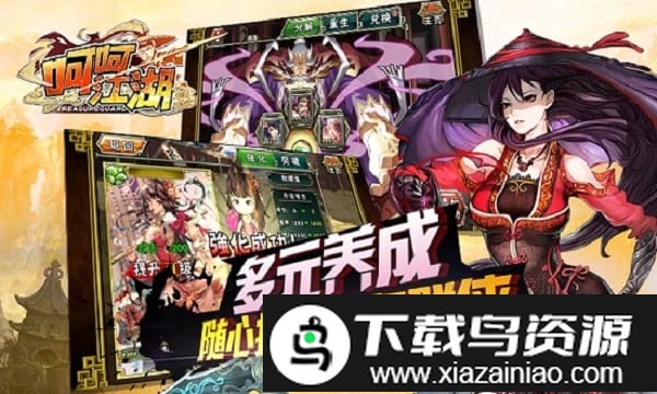 呵呵江湖最新版最新版截图2