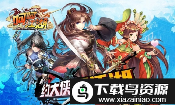 呵呵江湖最新版最新版截图3