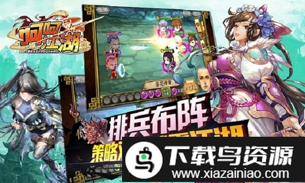 呵呵江湖最新版最新版截图4