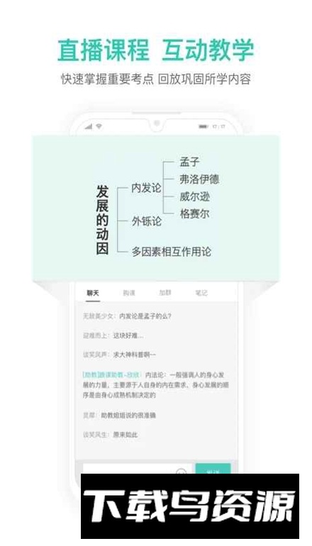 一起考教师教资版app官方手机版最新版截图1