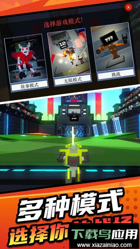 机甲英雄模拟2手机版最新版截图2