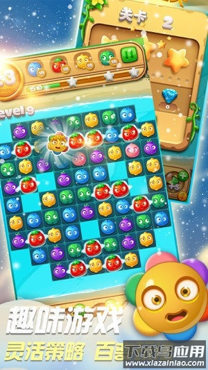 疯狂消消乐最新版截图2