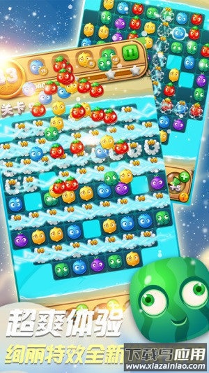 疯狂消消乐最新版截图3