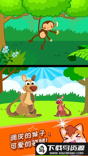 宝宝儿童动物乐园免费版截图4