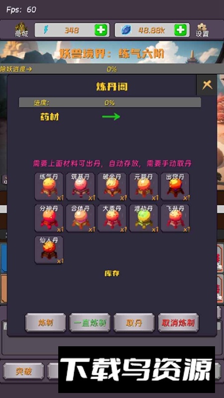 寻道的齿轮开始转动手游最新版最新版截图1