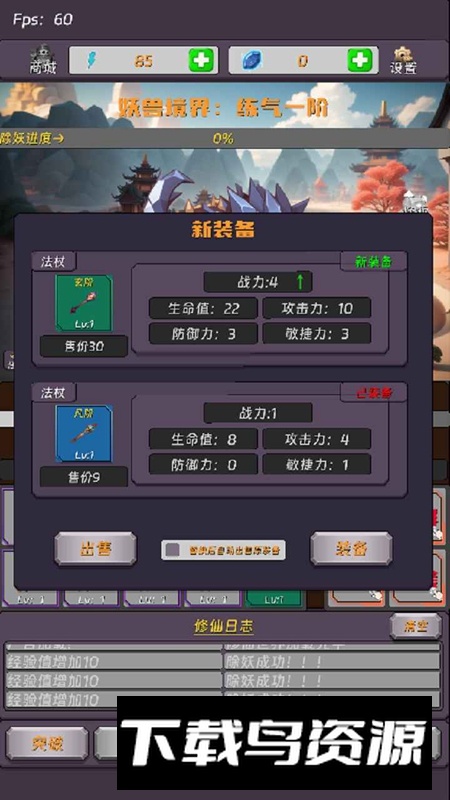 寻道的齿轮开始转动手游最新版最新版截图2