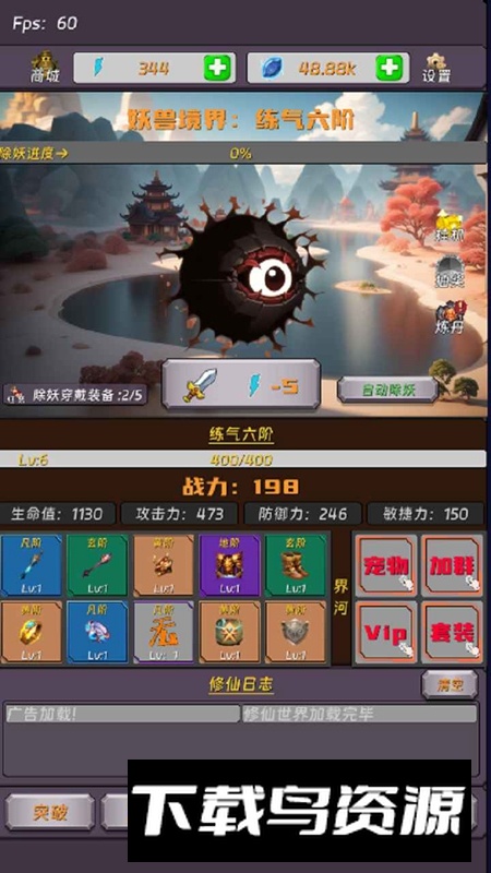 寻道的齿轮开始转动手游最新版最新版截图3