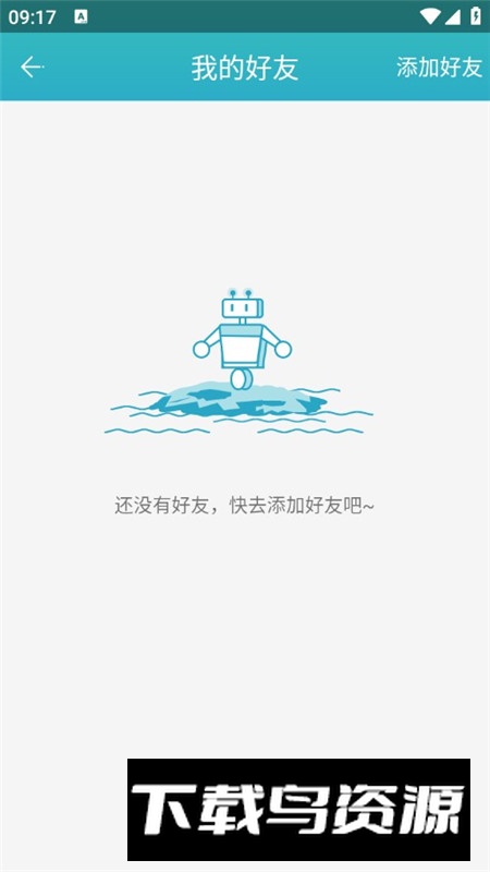 Zapya Go快牙简洁版apk最新版截图3