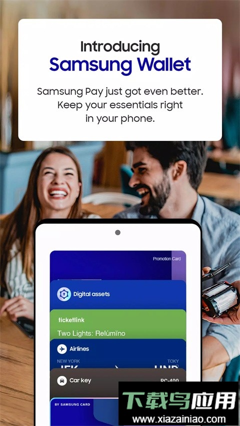 三星钱包最新版本截图2