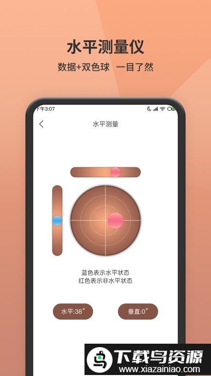 测距手机版(测距仪)截图2