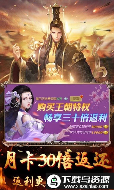 仙魔奇谈1元商城版bt版最新版截图2