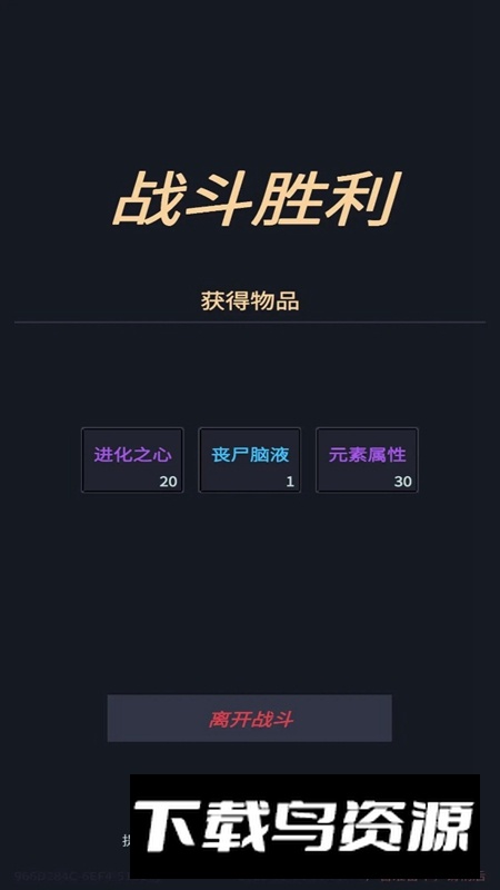 我在末世当王者游戏正版最新版截图2