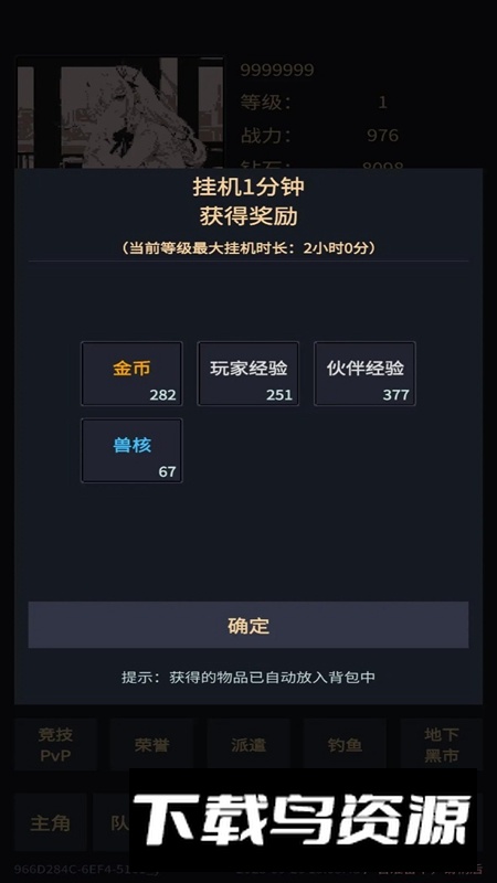 我在末世当王者游戏正版最新版截图3