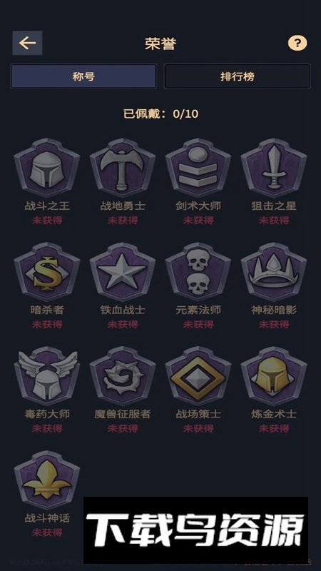 我在末世当王者游戏正版最新版截图6