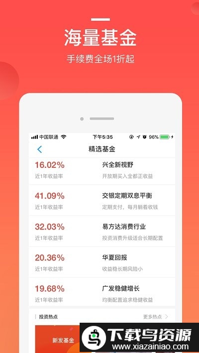挖财基米app截图1