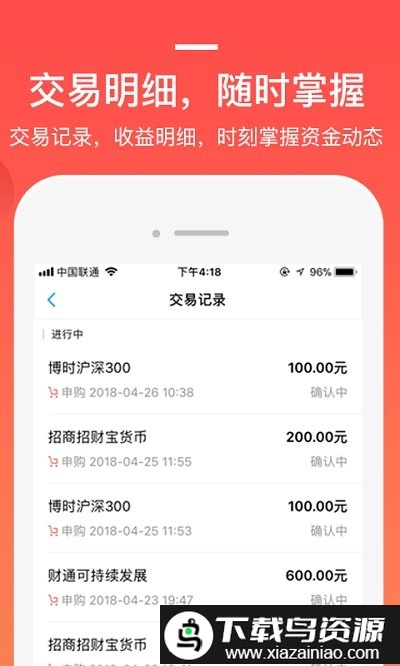 挖财基米app截图2