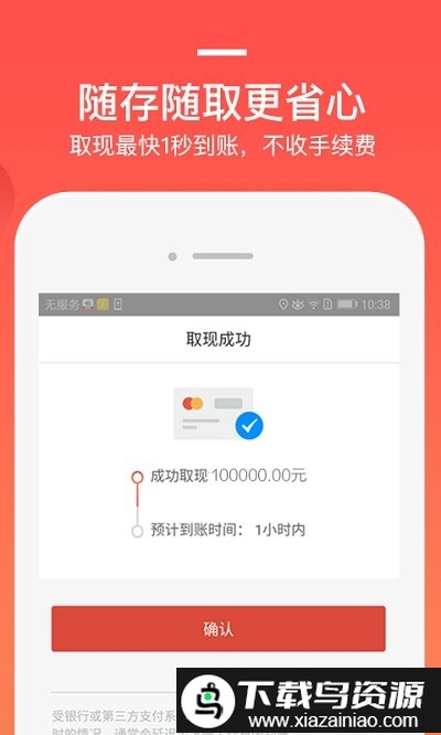 挖财基米app截图3