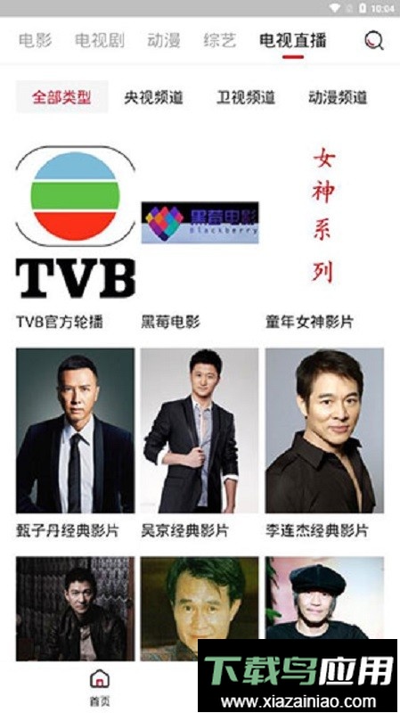 哔嘀影视最新版本最新版截图1