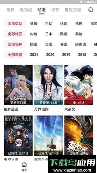 哔嘀影视最新版本最新版截图2