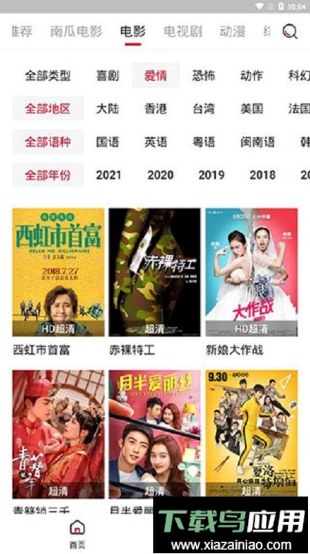 哔嘀影视最新版本最新版截图3