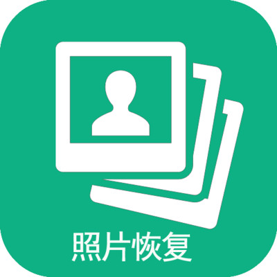 手机照片恢复宝APP