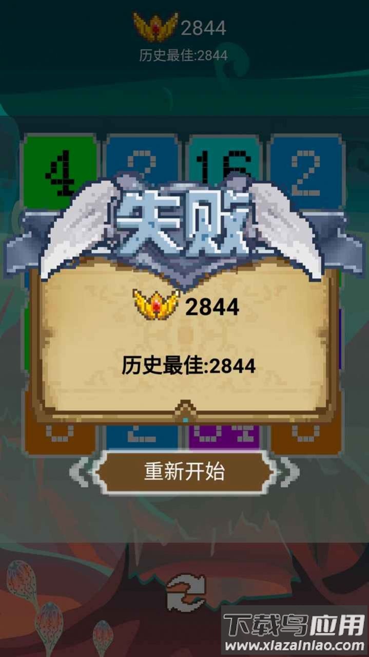 烈火数字2048游戏最新版截图1