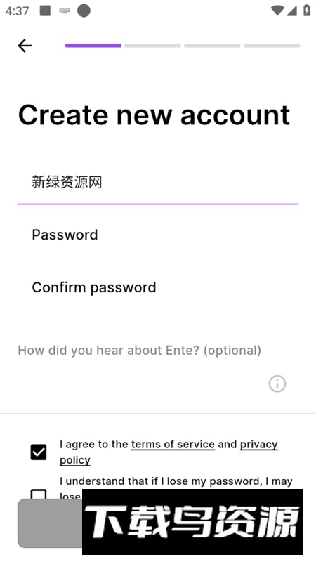 Ente Auth安卓版最新版截图4