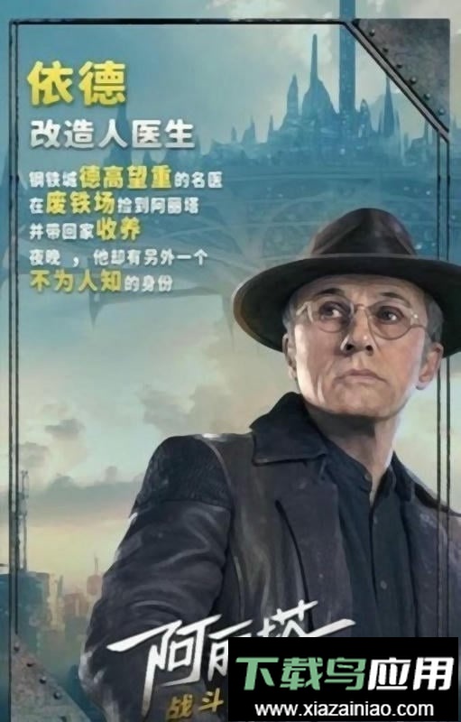 阿丽塔战斗天使官方版最新版截图1