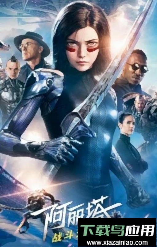 阿丽塔战斗天使官方版最新版截图2