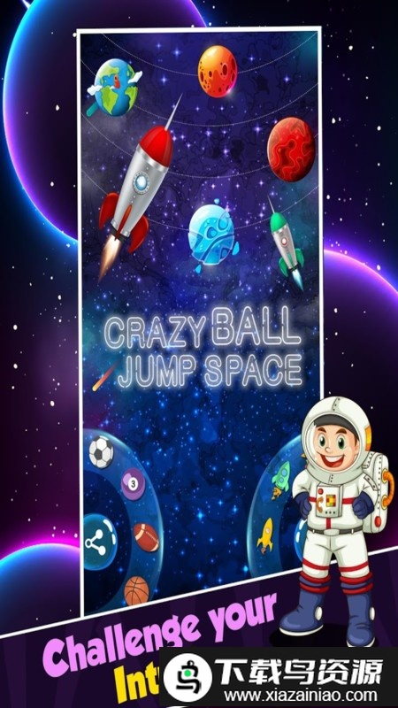 弹力太空球游戏最新版截图3