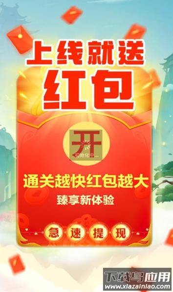 通关我最溜最新版截图2