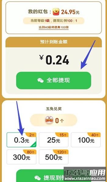 通关我最溜最新版截图3