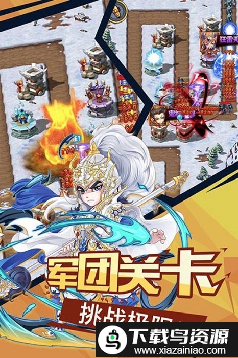 怒斩曹操正式版最新版截图1