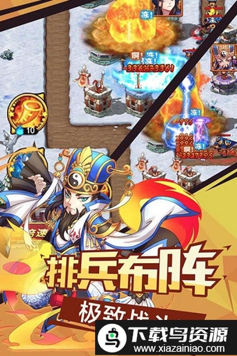 怒斩曹操正式版最新版截图2