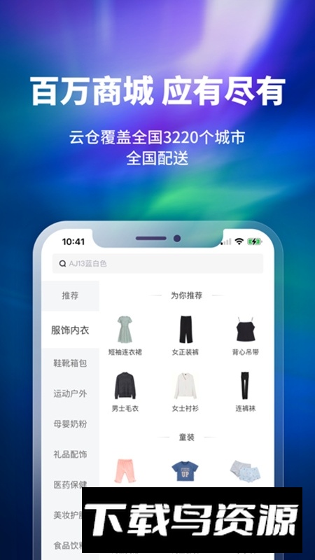 换吗回收衣物平台安卓最新版最新版截图2