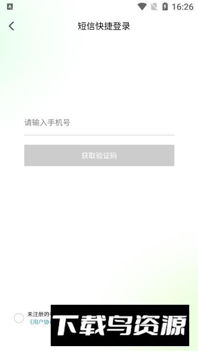 换吗换购app最新版截图3