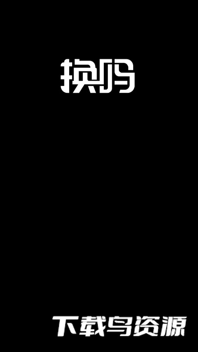 换吗换购app最新版截图5