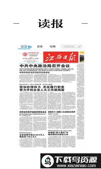 幸福崇义app官方版最新版截图2