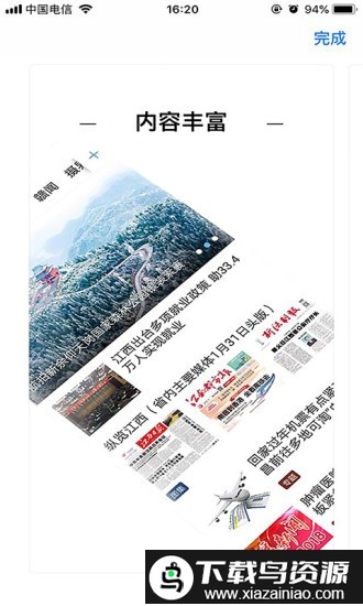 幸福崇义app官方版最新版截图3