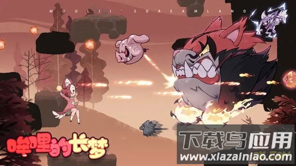 哞哩的长梦游戏截图2