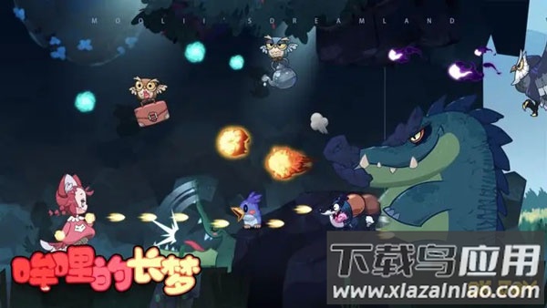 哞哩的长梦游戏截图3