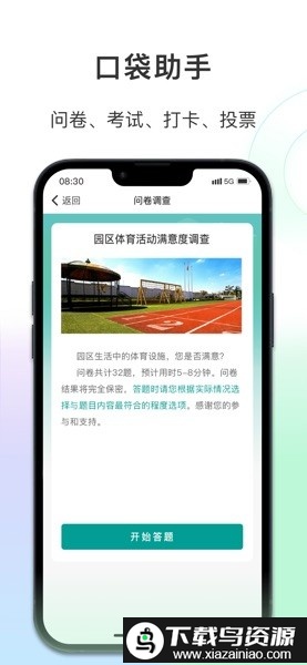 爱口袋极速版app官方免费版最新版截图2