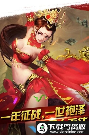 横扫千军360版本最新版截图2