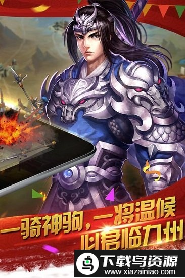 横扫千军360版本最新版截图4