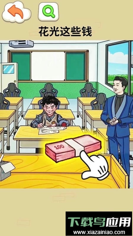 帮他花掉十亿最新版最新版截图1