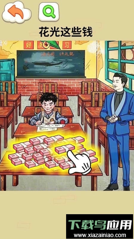 帮他花掉十亿最新版最新版截图3